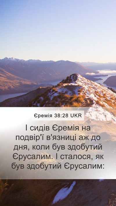 Єремія 38:28 UKR Bible Verse Image