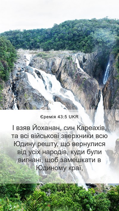 Єремія 43:5 UKR Bible Verse Image