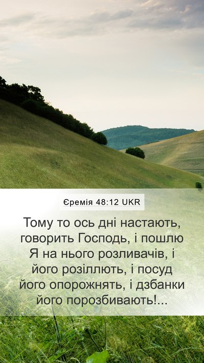 Єремія 48:12 UKR Bible Verse Image