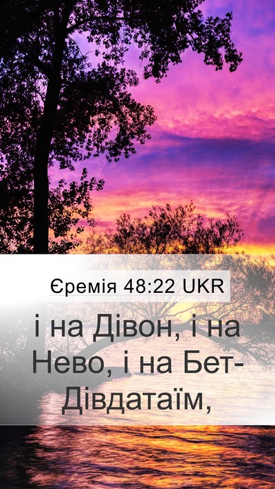 Єремія 48:22 UKR Bible Verse Image