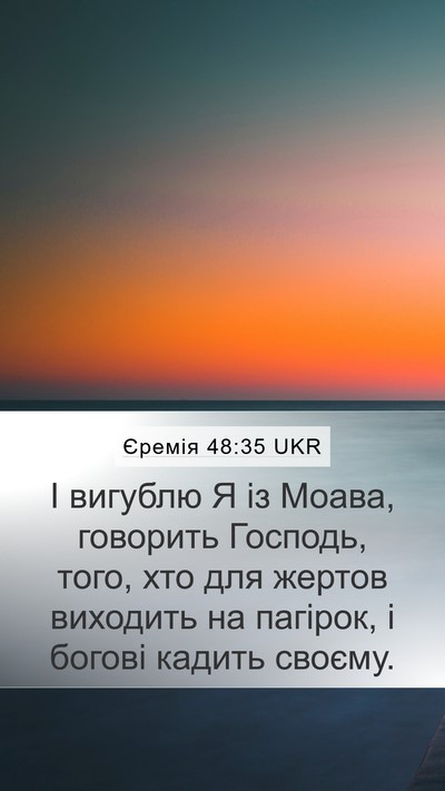 Єремія 48:35 UKR Bible Verse Image