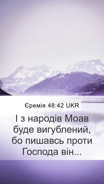 Єремія 48:42 UKR Bible Verse Image