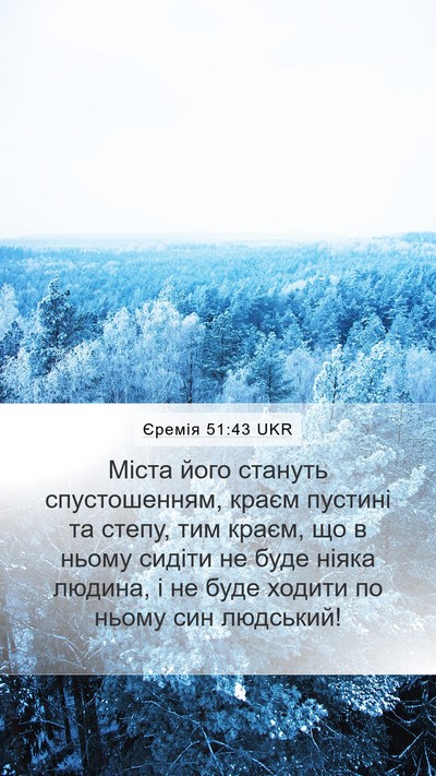 Єремія 51:43 UKR Bible Verse Image