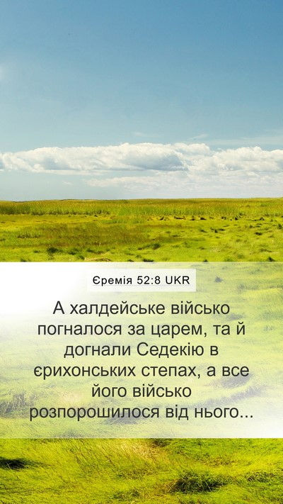 Єремія 52:8 UKR Bible Verse Image