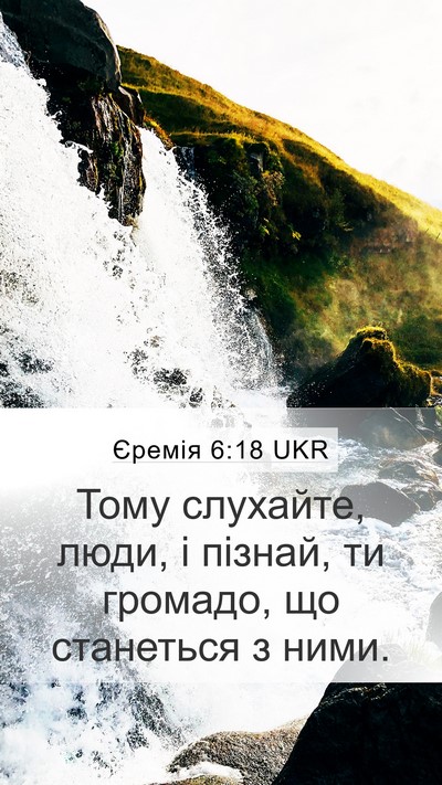 Єремія 6:18 UKR Bible Verse Image