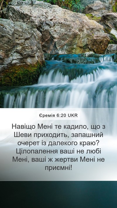 Єремія 6:20 UKR Bible Verse Image