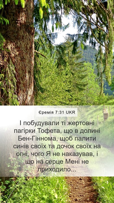 Єремія 7:31 UKR Bible Verse Image