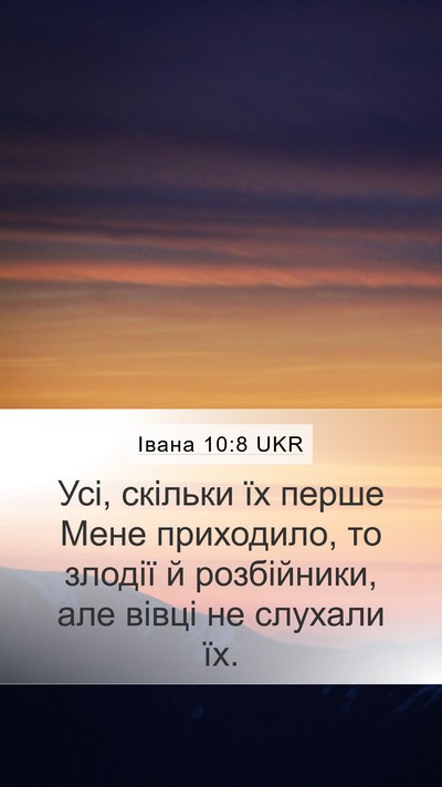 Івана 10:8 UKR Bible Verse Image