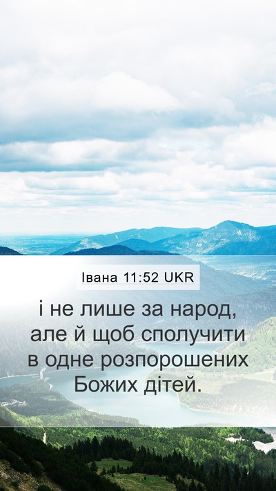 Івана 11:52 UKR Bible Verse Image