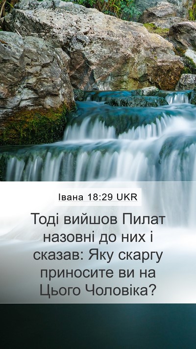 Івана 18:29 UKR Bible Verse Image
