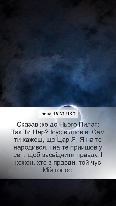 Івана 18:37 UKR Bible Verse Image