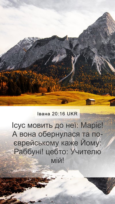 Івана 20:16 UKR Bible Verse Image