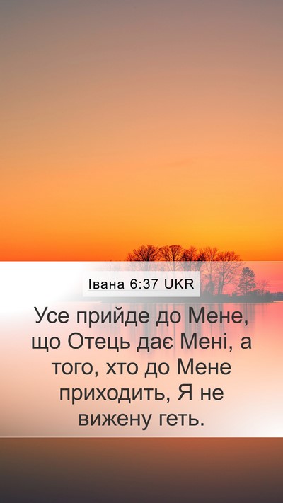 Івана 6:37 UKR Bible Verse Image