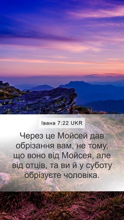 Івана 7:22 UKR Bible Verse Image