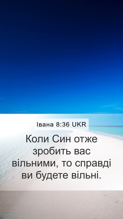 Івана 8:36 UKR Bible Verse Image