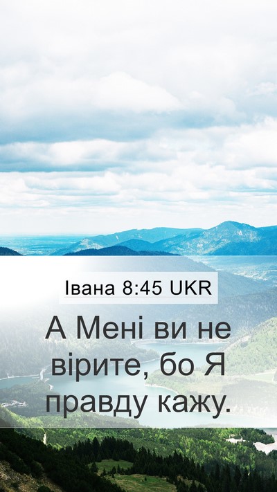 Івана 8:45 UKR Bible Verse Image