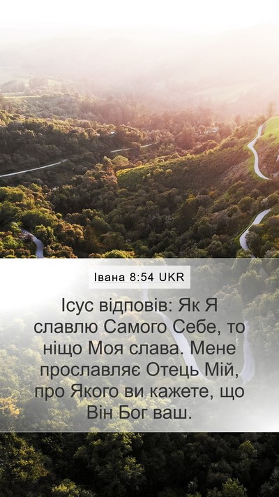 Івана 8:54 UKR Bible Verse Image