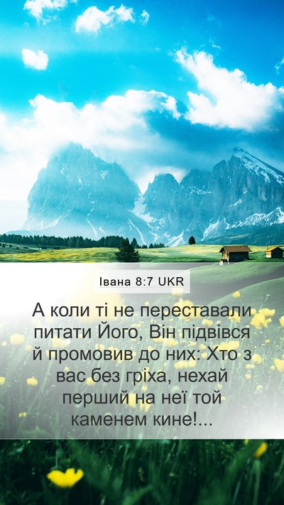 Івана 8:7 UKR Bible Verse Image
