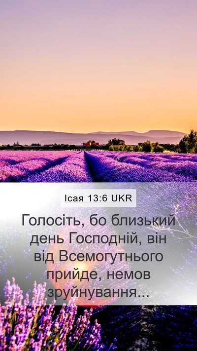 Ісая 13:6 UKR Bible Verse Image