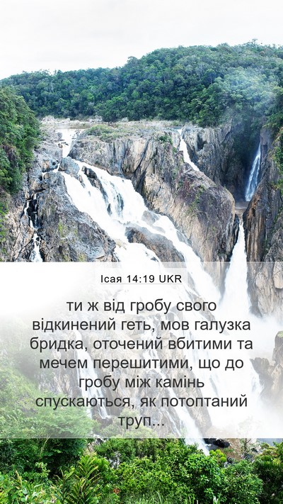 Ісая 14:19 UKR Bible Verse Image