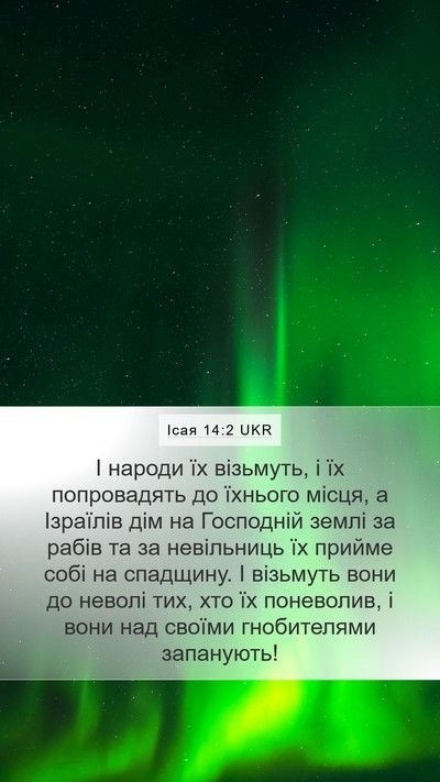 Ісая 14:2 UKR Bible Verse Image