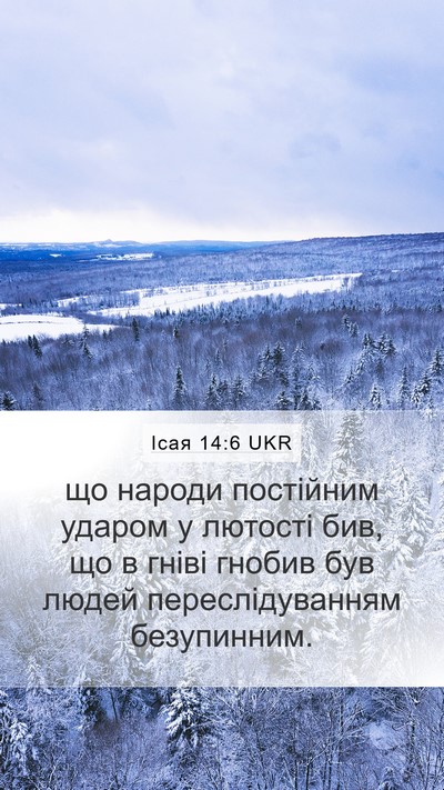 Ісая 14:6 UKR Bible Verse Image