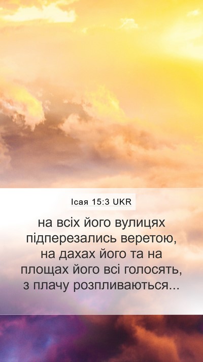 Ісая 15:3 UKR Bible Verse Image