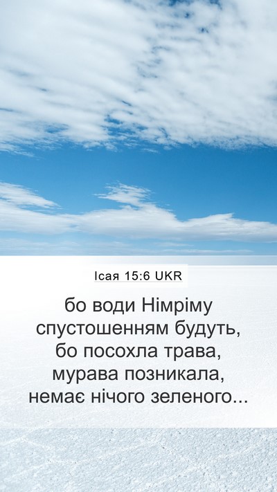 Ісая 15:6 UKR Bible Verse Image