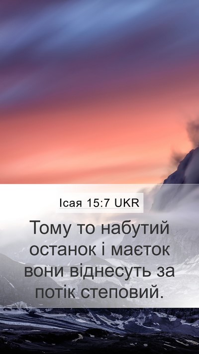 Ісая 15:7 UKR Bible Verse Image