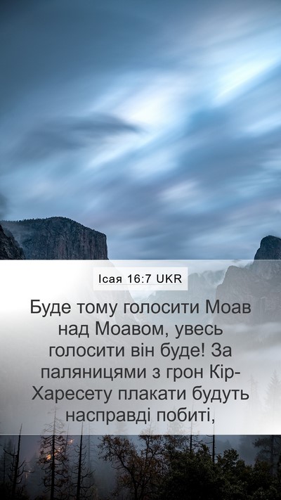 Ісая 16:7 UKR Bible Verse Image