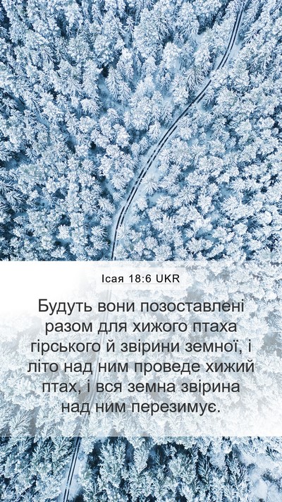 Ісая 18:6 UKR Bible Verse Image