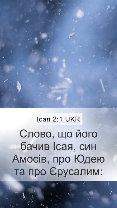Ісая 2:1 UKR Bible Verse Image