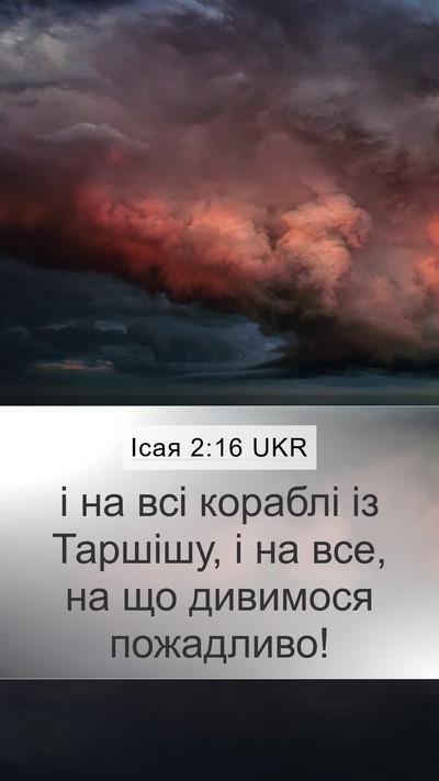 Ісая 2:16 UKR Bible Verse Image