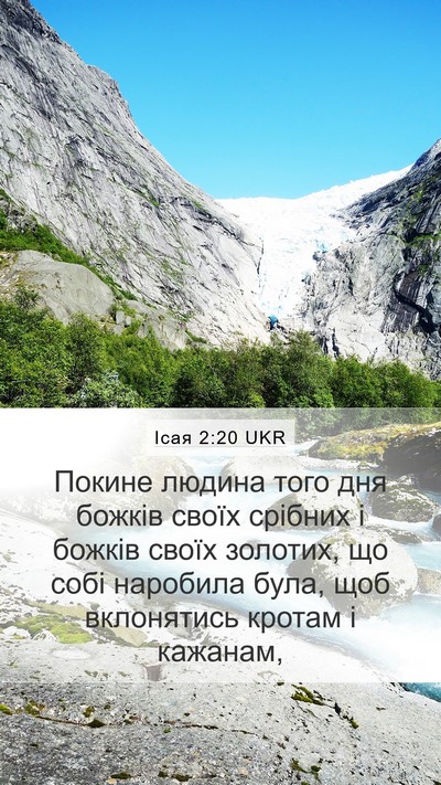 Ісая 2:20 UKR Bible Verse Image