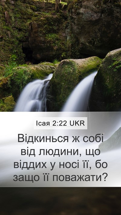 Ісая 2:22 UKR Bible Verse Image