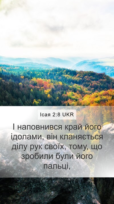 Ісая 2:8 UKR Bible Verse Image