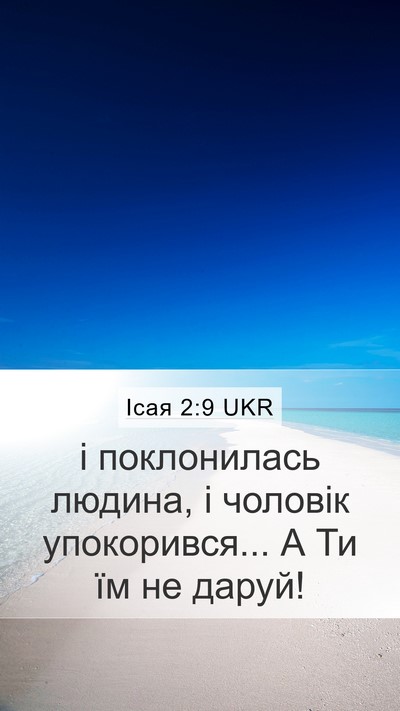 Ісая 2:9 UKR Bible Verse Image