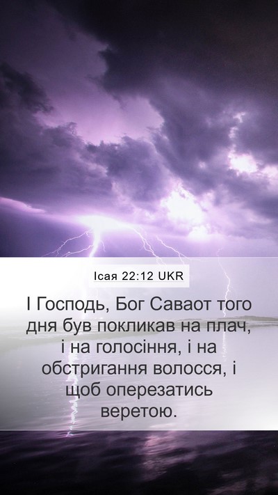 Ісая 22:12 UKR Bible Verse Image