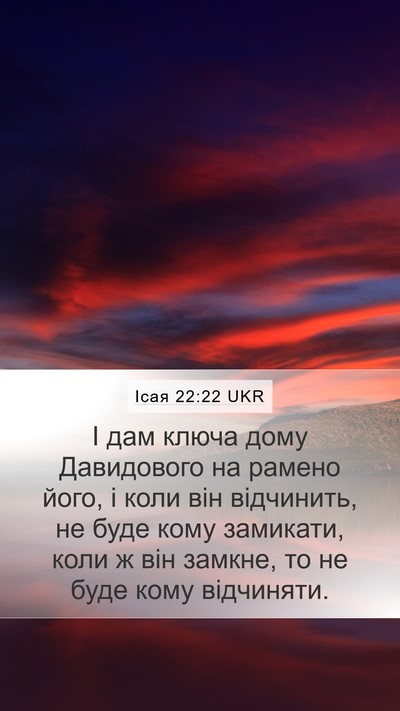 Ісая 22:22 UKR Bible Verse Image