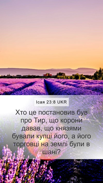 Ісая 23:8 UKR Mobile Phone Wallpaper - Хто це постановив був про - Mobile Bible Verse Wallpaper