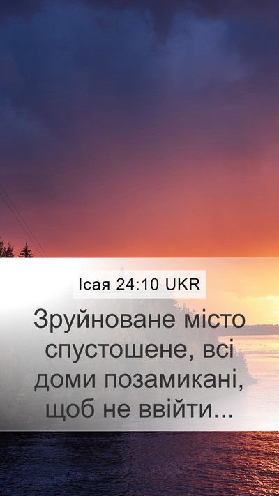 Ісая 24:10 UKR Mobile Phone Wallpaper - Зруйноване місто - Mobile Bible Verse Wallpaper