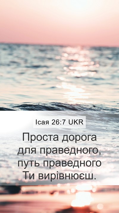 Ісая 26:7 UKR Bible Verse Image