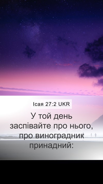 Ісая 27:2 UKR Bible Verse Image
