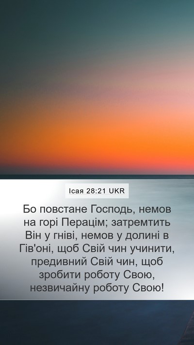 Ісая 28:21 UKR Bible Verse Image