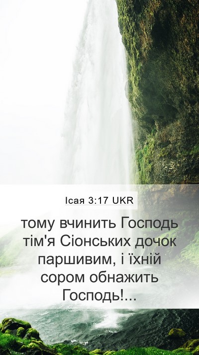 Ісая 3:17 UKR Bible Verse Image