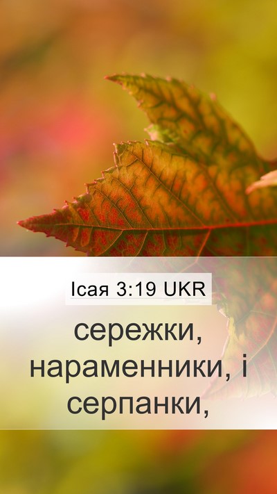 Ісая 3:19 UKR Bible Verse Image