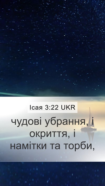 Ісая 3:22 UKR Mobile Phone Wallpaper - чудові убрання, і окриття, - Mobile Bible Verse Wallpaper