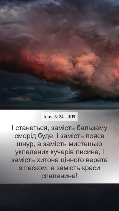 Ісая 3:24 UKR Bible Verse Image