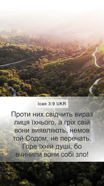 Ісая 3:9 UKR Bible Verse Image