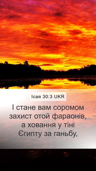 Ісая 30:3 UKR Bible Verse Image